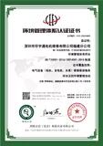 环境管理体系证书